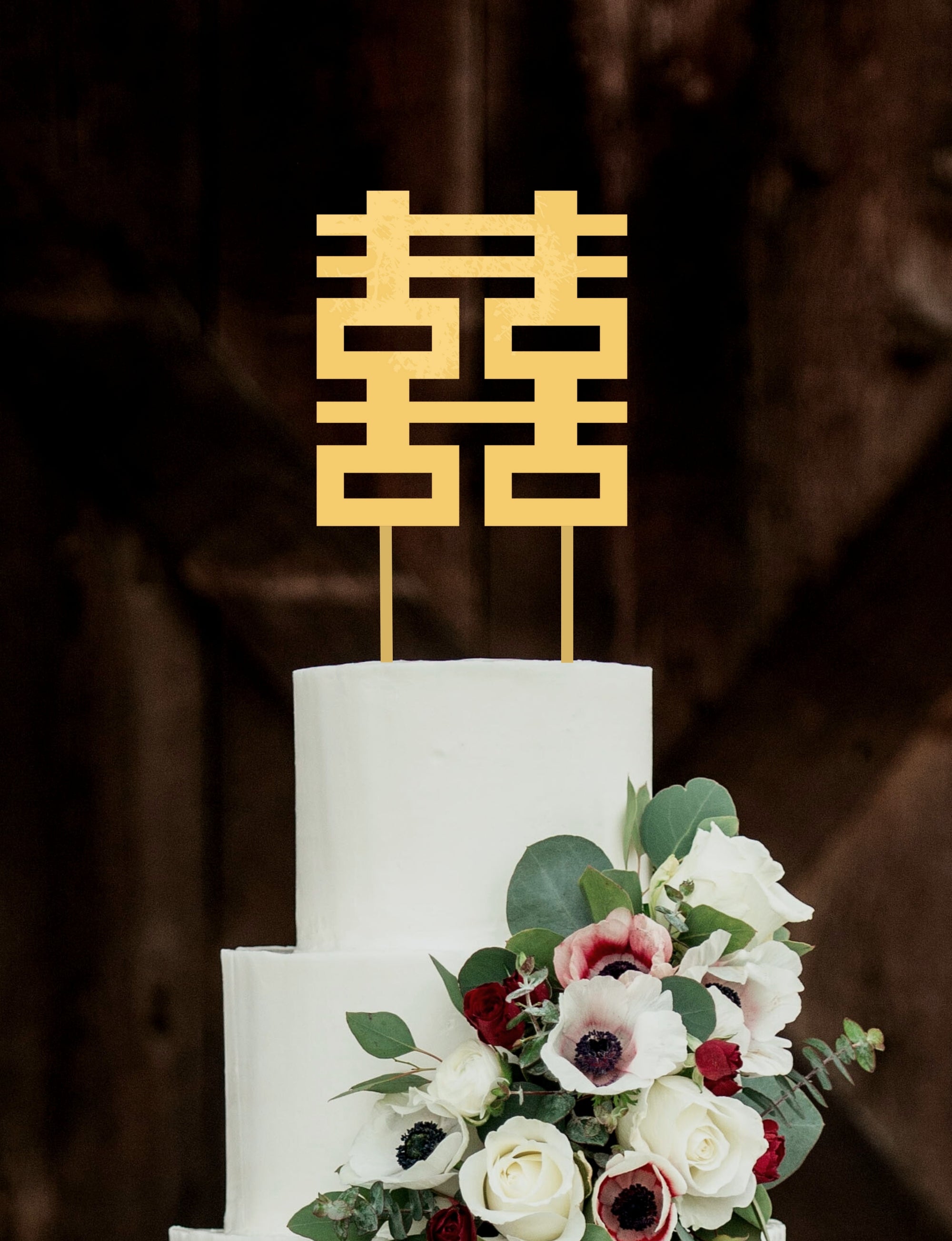 Custom Made Mirror Acrylic Chinese Double Happiness Wedding Cake Topper, 囍 Vietnamese Hỷ Joy Tea Ceremony, Event Party Supply Decor Toppers